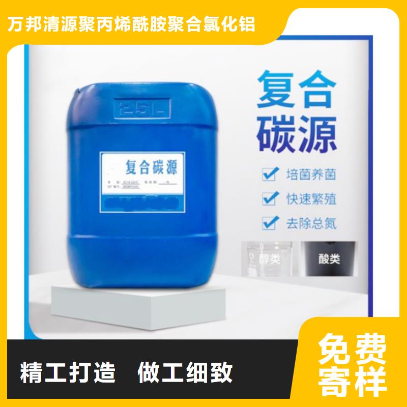 夷陵生物碳源