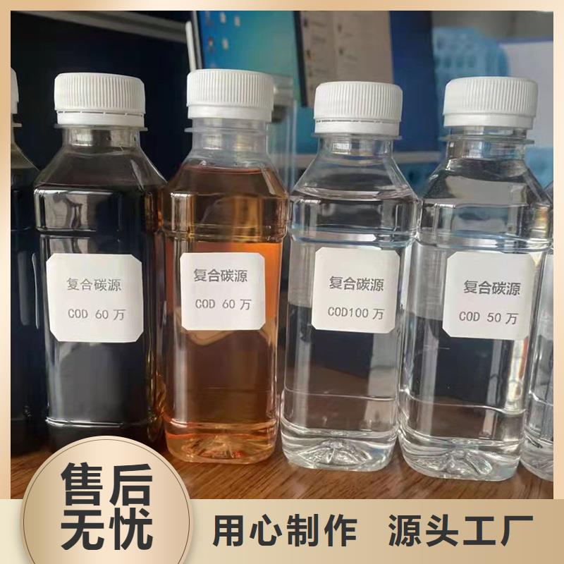 锦江生物碳源