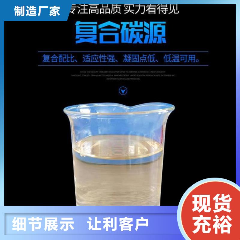 糖类碳源