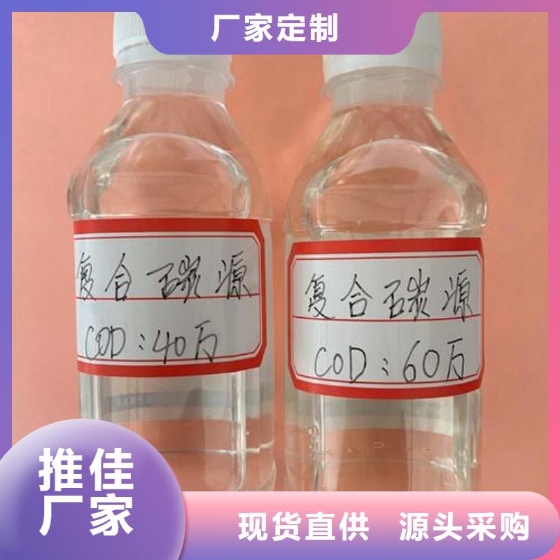 微生物碳源制造商（糖-醇-酸-碱-盐）