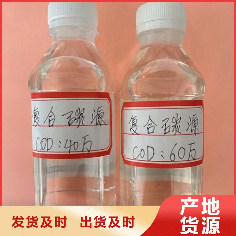 福城街道培菌碳源