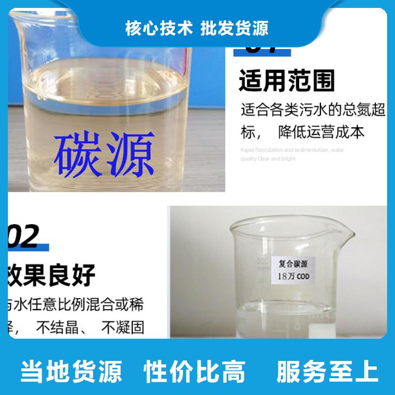 平和糖类碳源