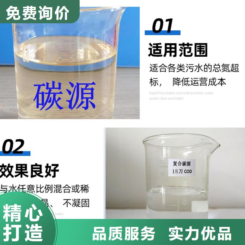 多元醇碳源