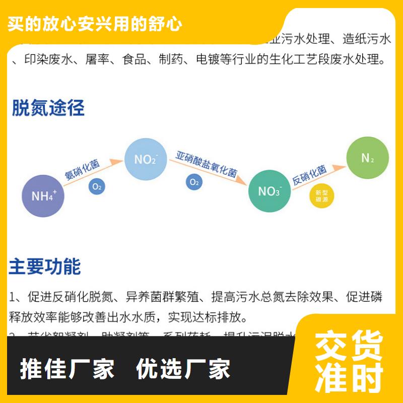 金牛高COD碳源
