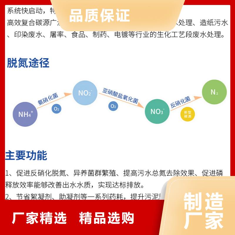 北关生物碳源