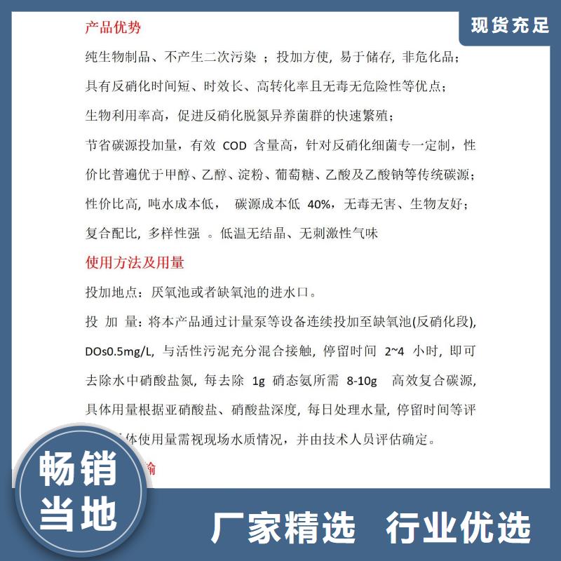 康保葡萄糖调配碳源