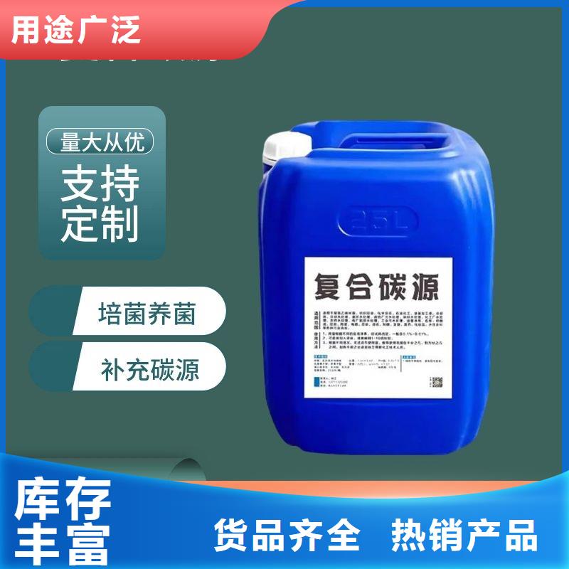闻喜生物碳源