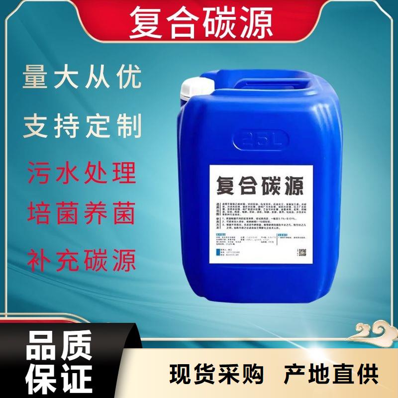 麻江葡萄糖调配碳源