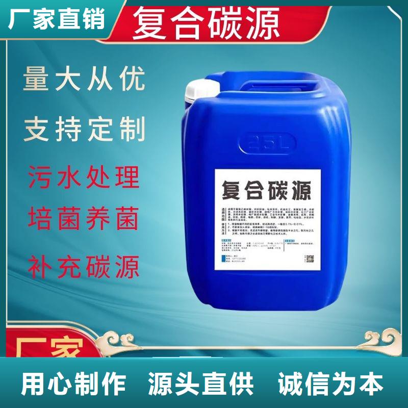 高COD碳源
