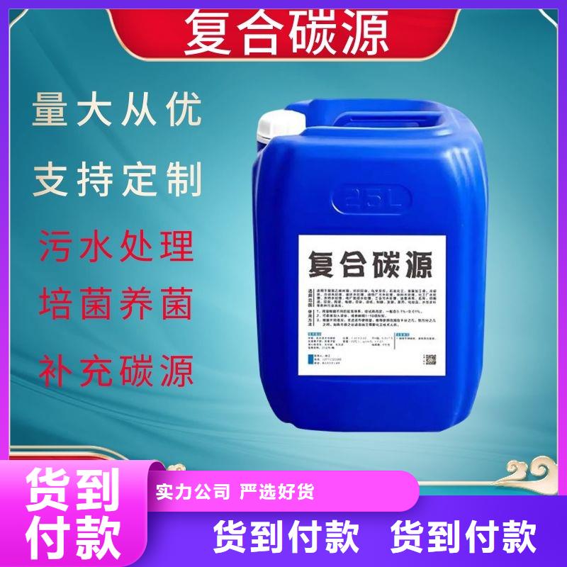 莱城培菌碳源