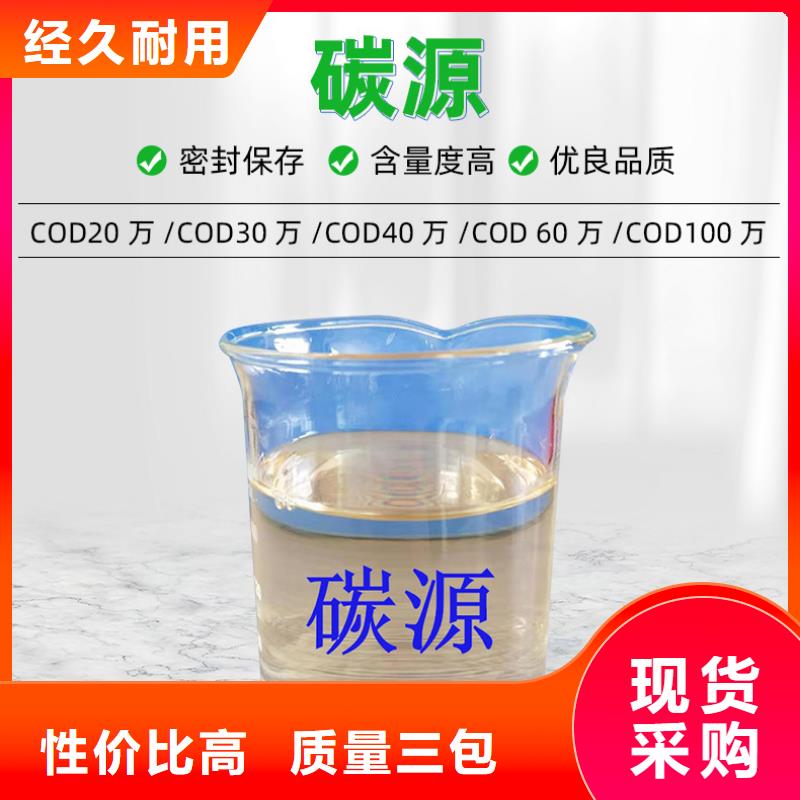 武侯高COD碳源
