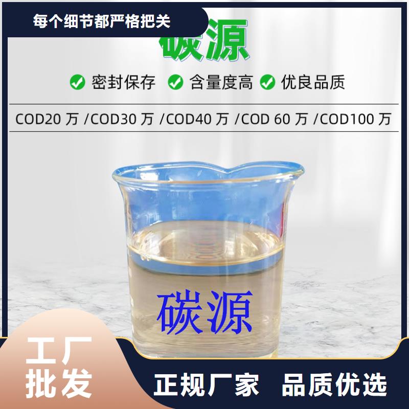 永靖高COD碳源