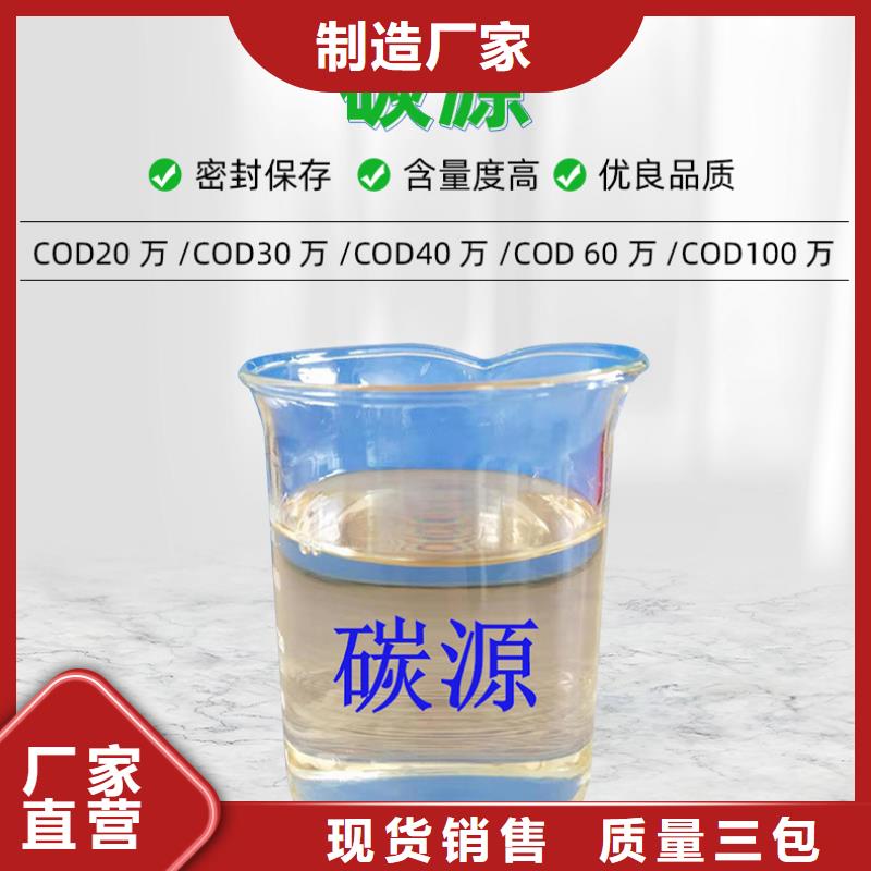岷县生物碳源