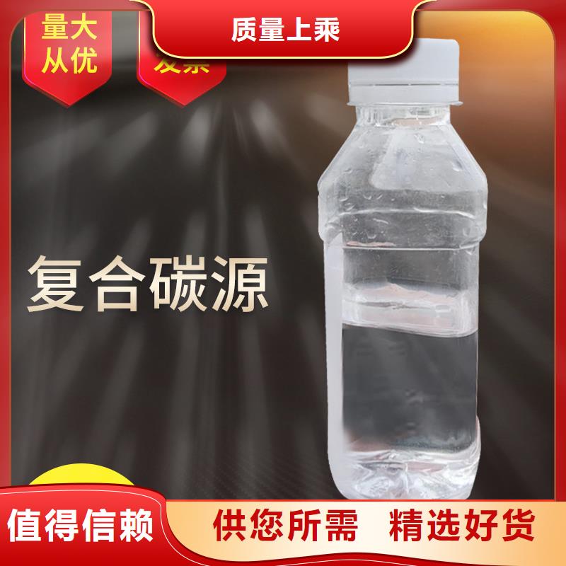 闻喜生物碳源