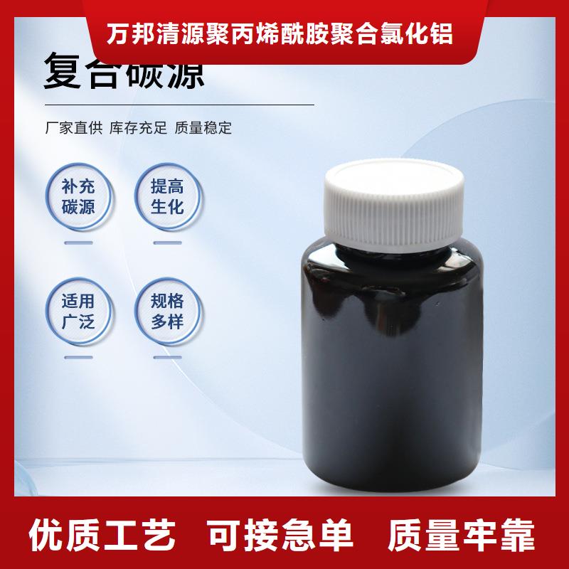 安吉葡萄糖调配碳源