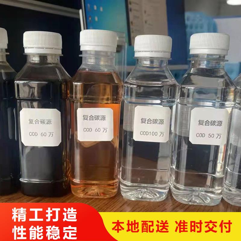 福城街道培菌碳源