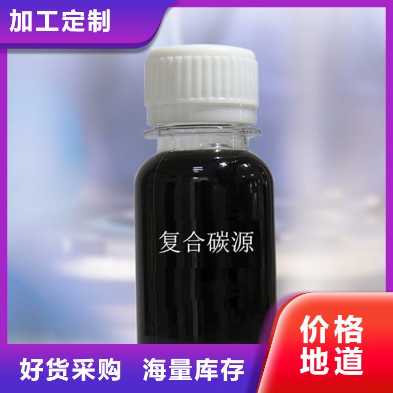 仁怀复合碳源
