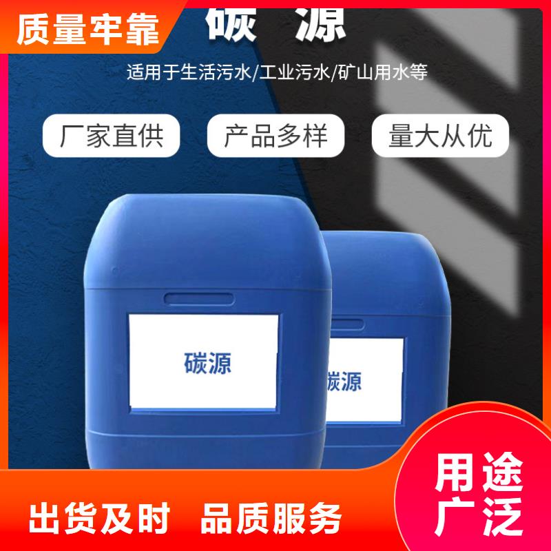 沁源醇类碳源