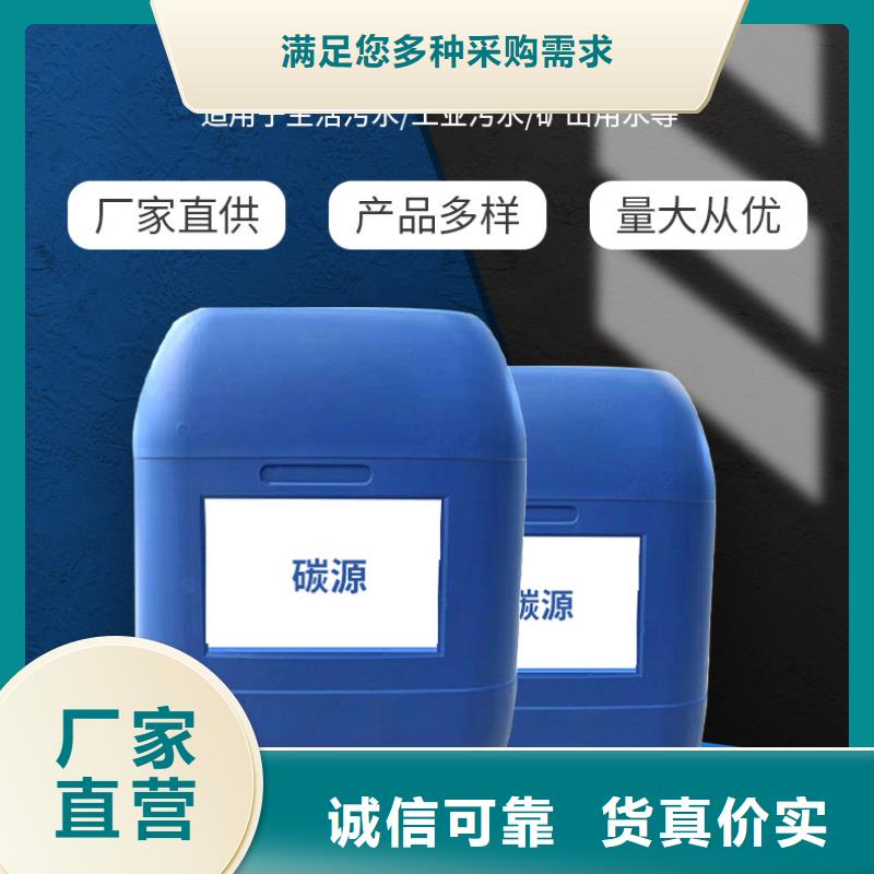 30万cod复合碳源