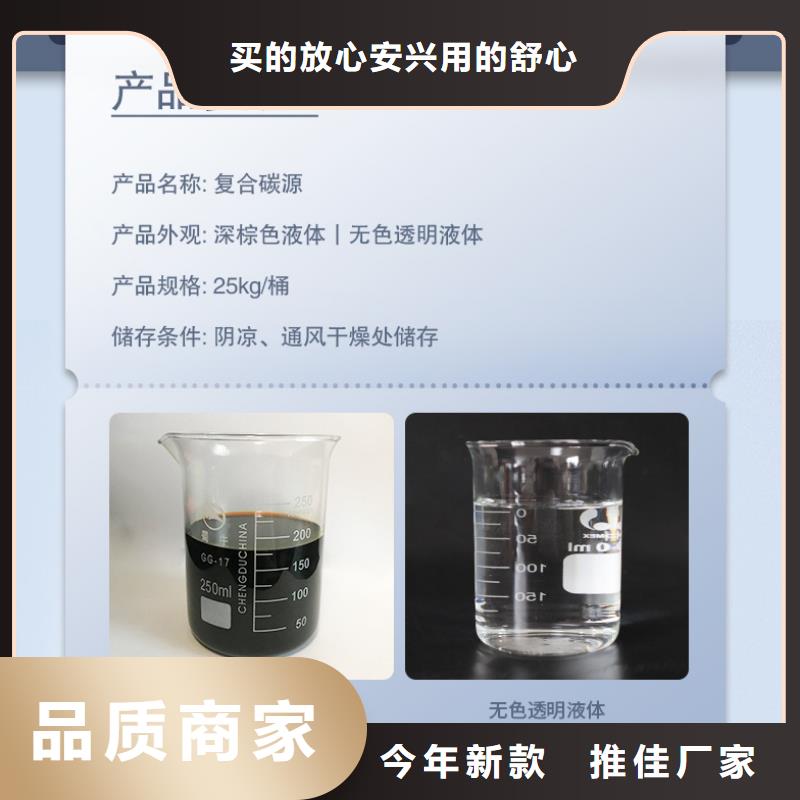 红花岗葡萄糖调配碳源