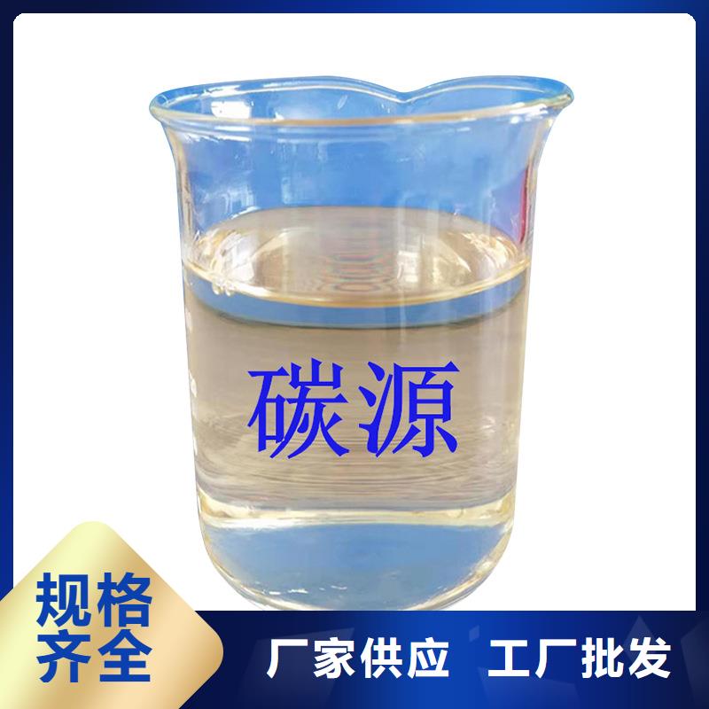 雨城复合碳源
