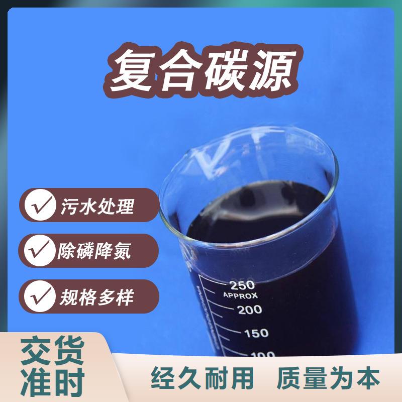 沁源醇类碳源