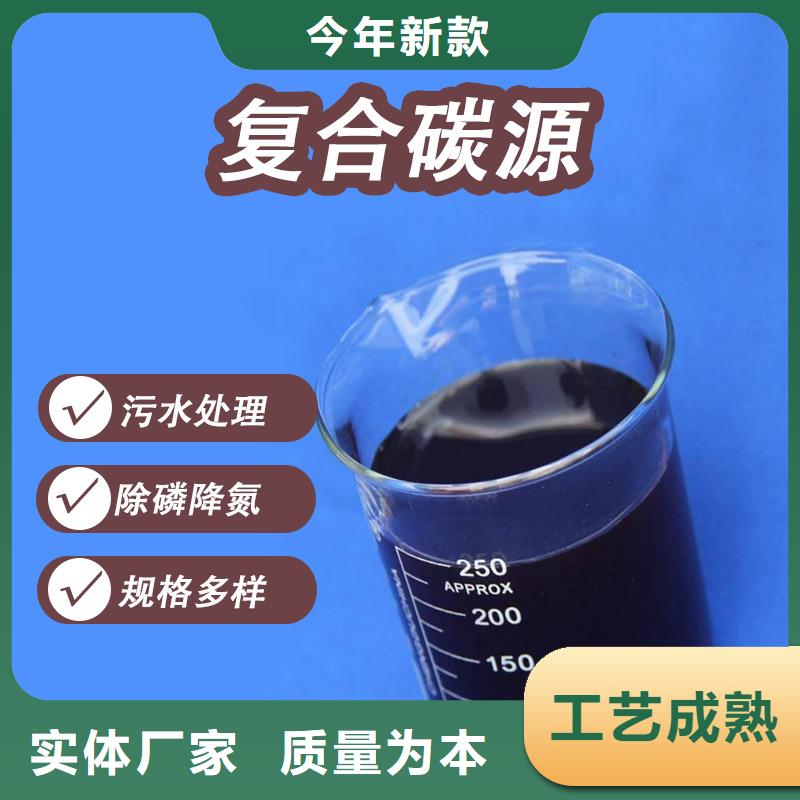 锦江生物碳源