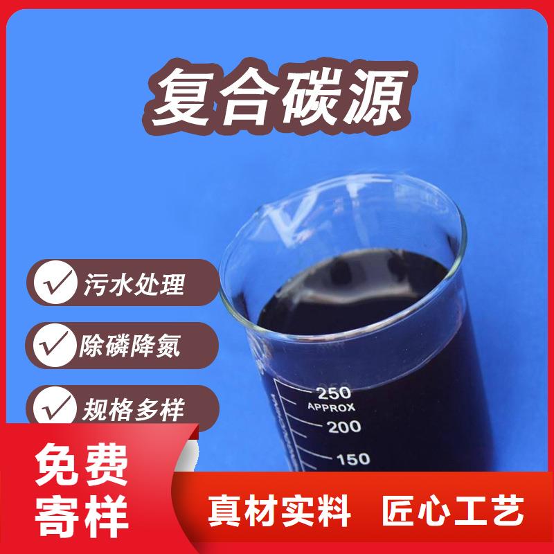 北关生物碳源