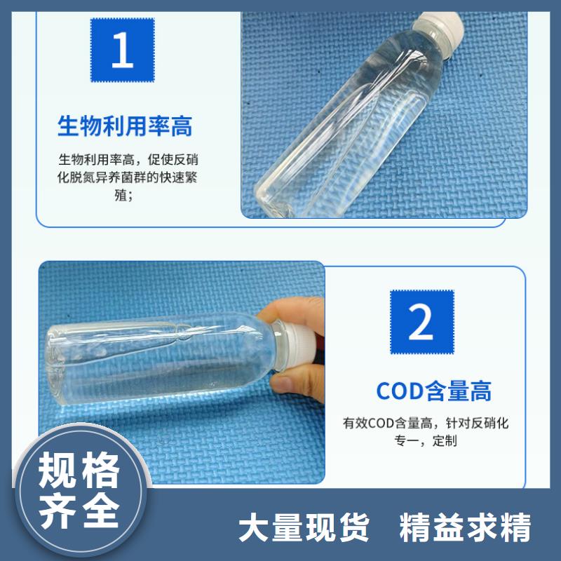 个旧葡萄糖调配碳源