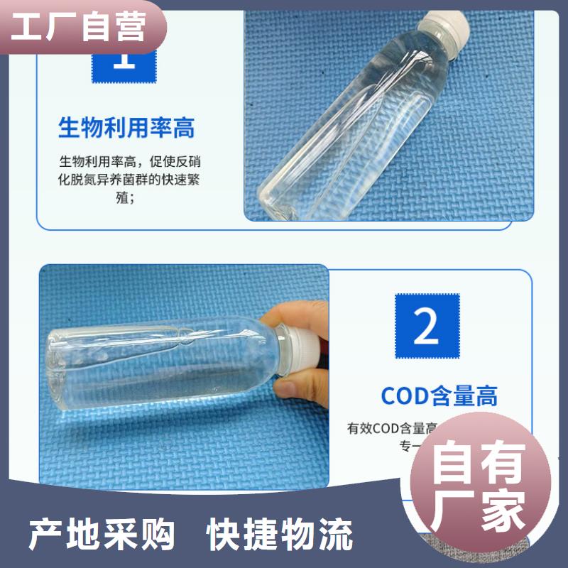北关生物碳源