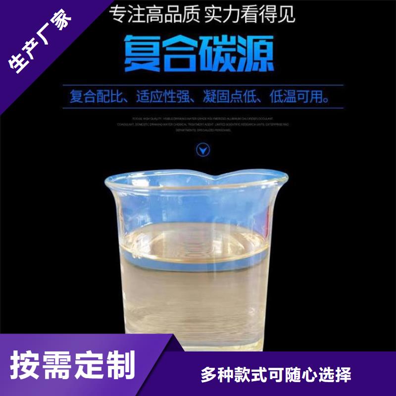 无色透明复合碳源