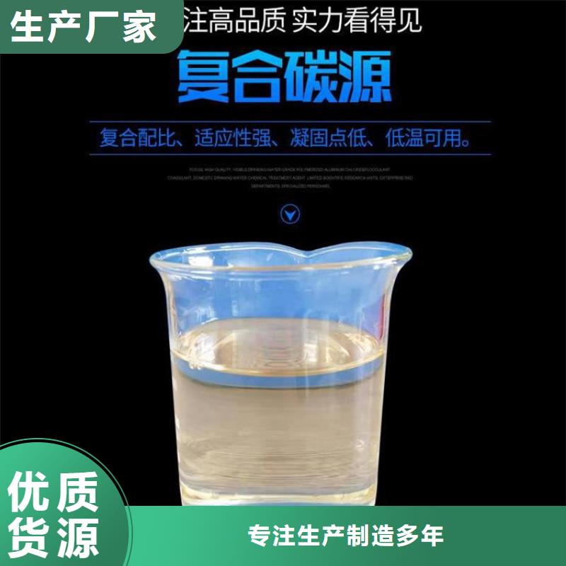 阳春葡萄糖调配碳源