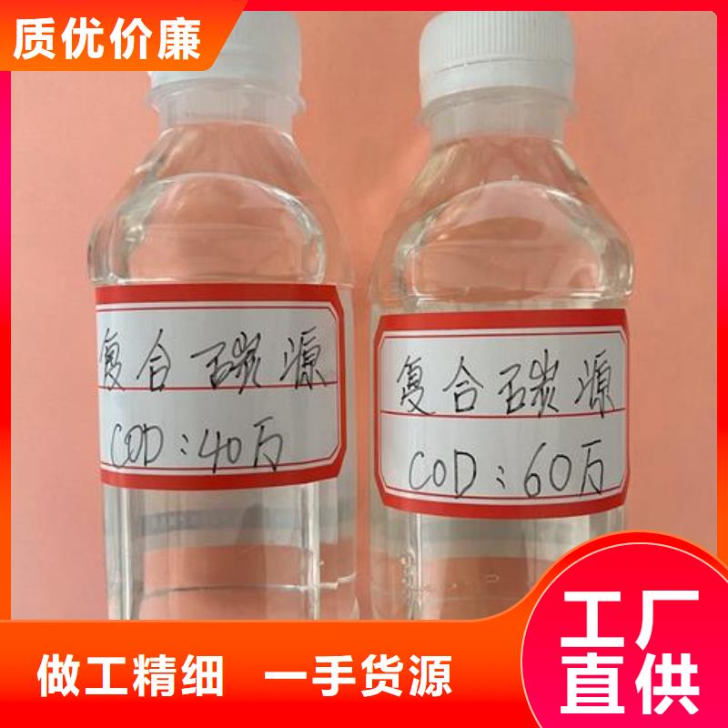 北关生物碳源