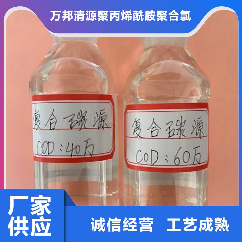 夷陵生物碳源