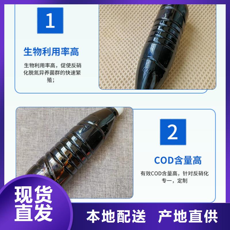 闻喜生物碳源