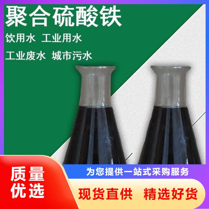 PFS聚合硫酸铁厂家