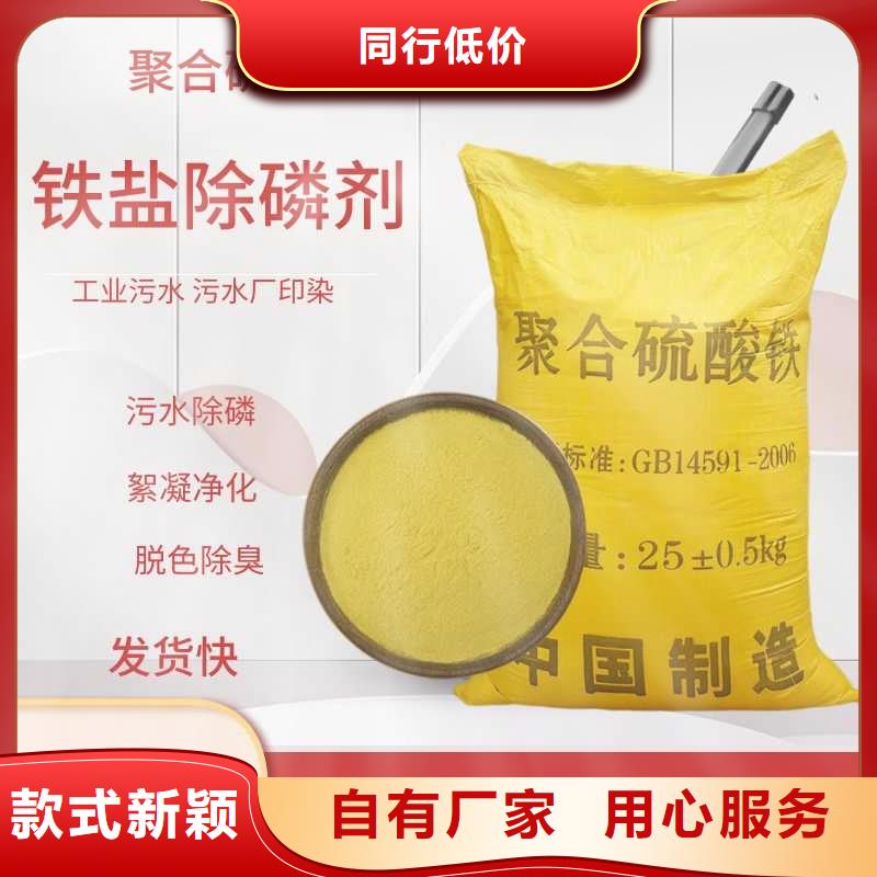 聚合硫酸铁厂家