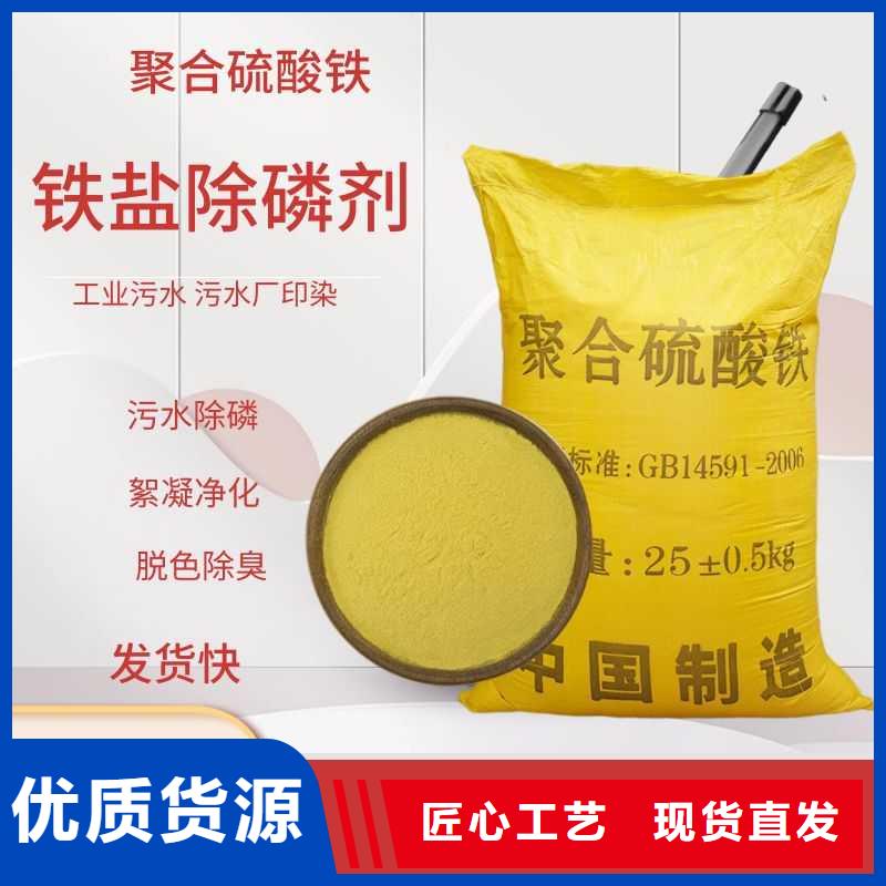 聚合硫酸铁制造商