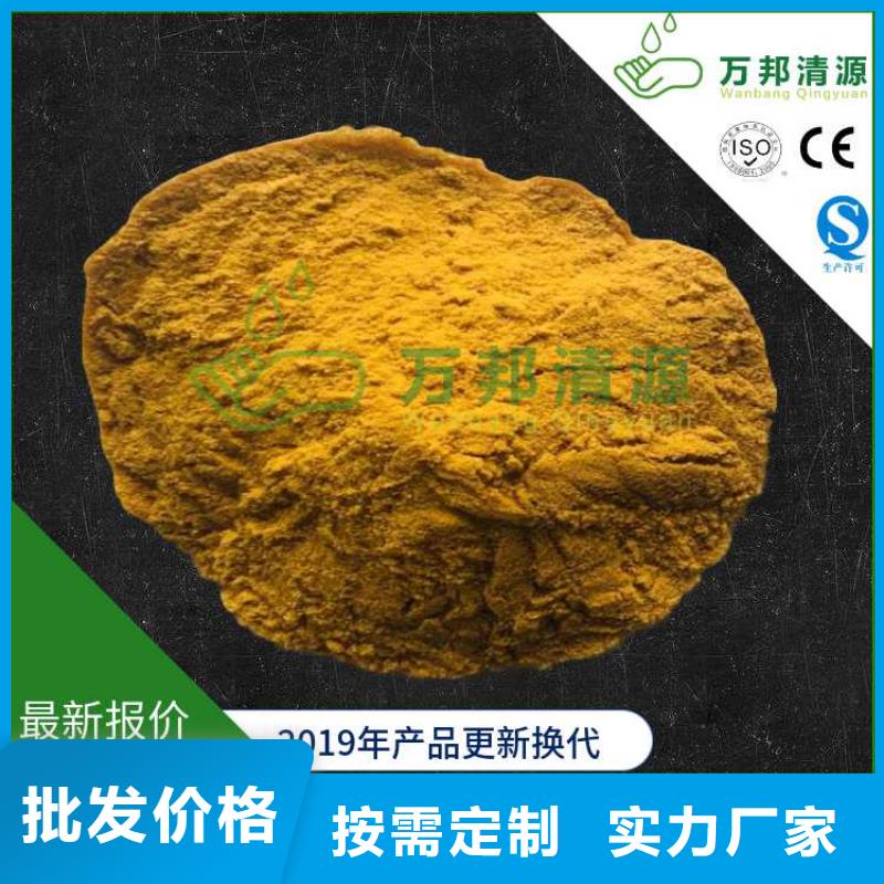 聚合硫酸铁价格