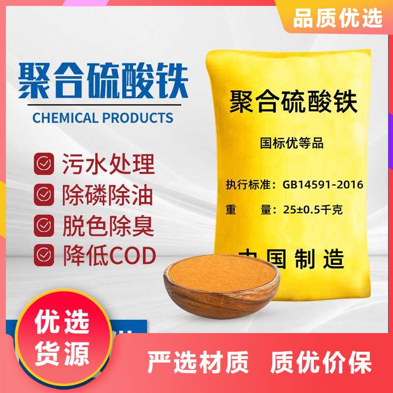 聚合硫酸铁厂家