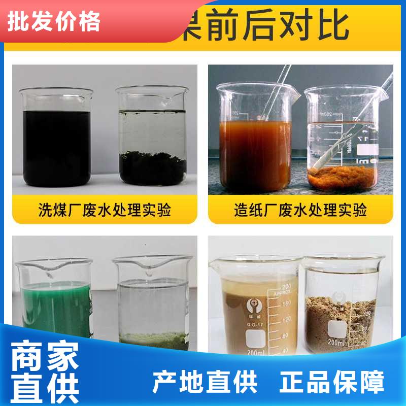 液体聚合硫酸铁