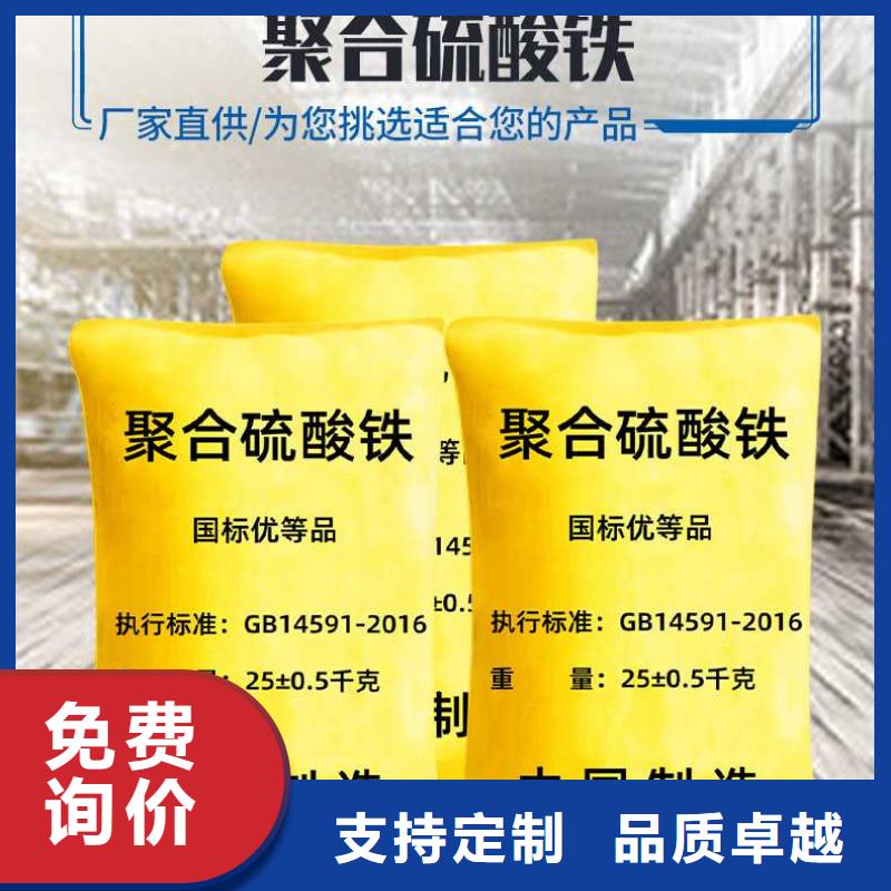 聚合硫酸铁