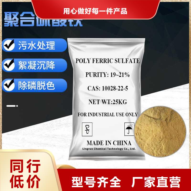 聚合硫酸铁PFS厂家