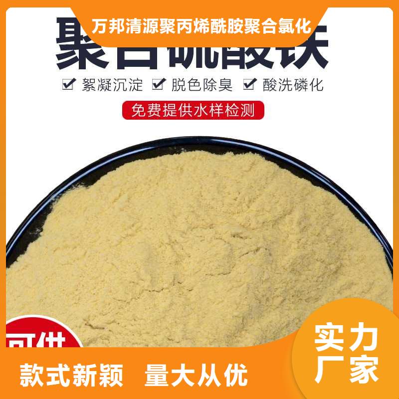 聚合硫酸铁