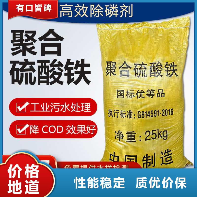 聚合硫酸铁厂家