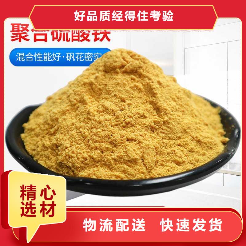 聚合硫酸铁厂家