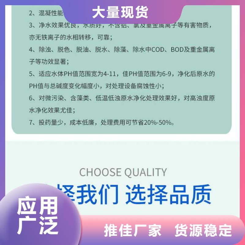 PFS聚合硫酸铁