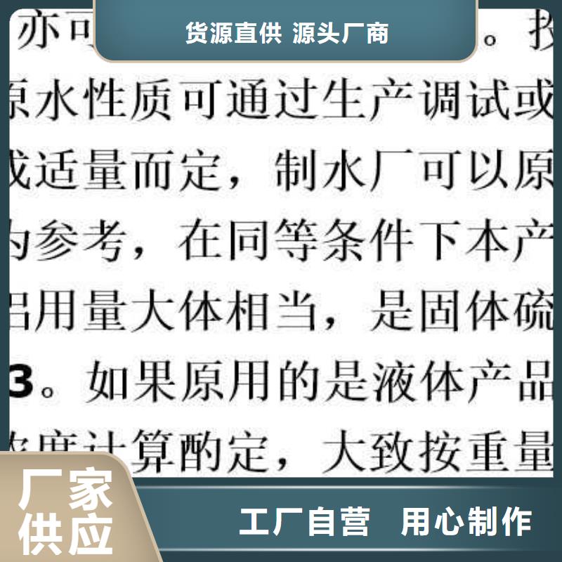 PFS聚合硫酸铁厂家