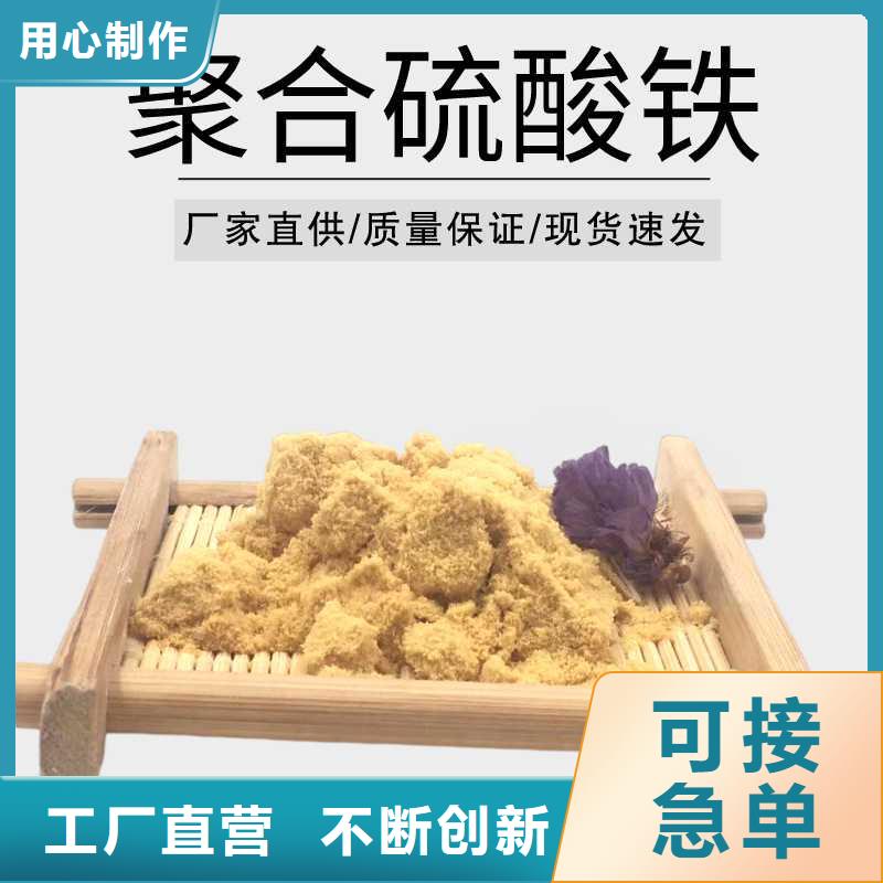海南五指山市聚合硫酸铁