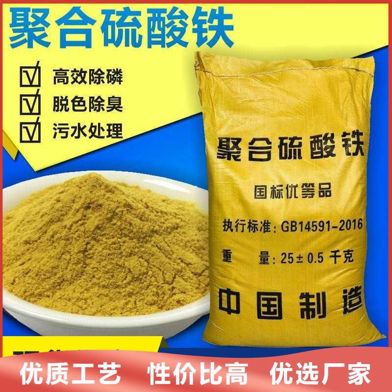 聚合硫酸铁液体